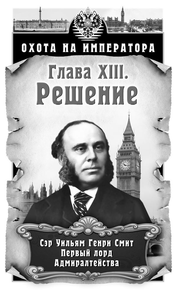 Иллюстрация к книге — Охота на императора [i_013.jpg]