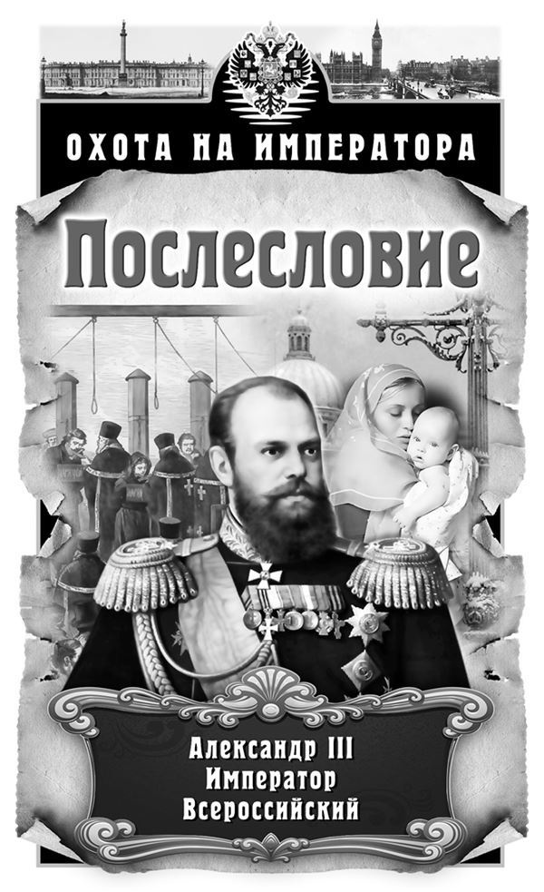 Иллюстрация к книге — Охота на императора [i_029.jpg]