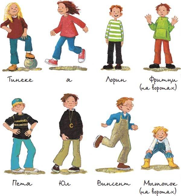 Иллюстрация к книге — Дети с улицы Чаек [i_015.jpg]