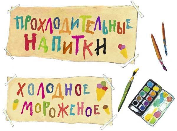 Иллюстрация к книге — Дети с улицы Чаек [i_024.jpg]