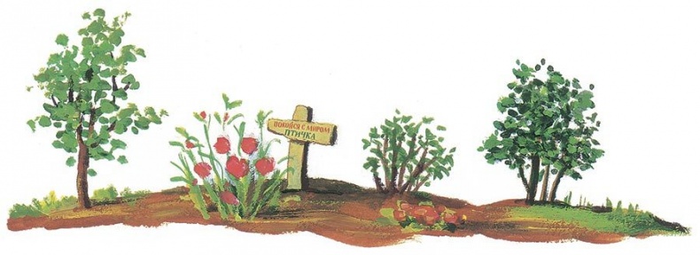 Иллюстрация к книге — Лето на улице Чаек [i_011.jpg]