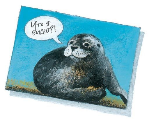 Иллюстрация к книге — День рождения на улице Чаек [i_044.jpg]