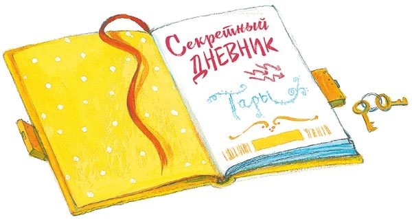 Иллюстрация к книге — Тайна на улице Чаек [i_038.jpg]