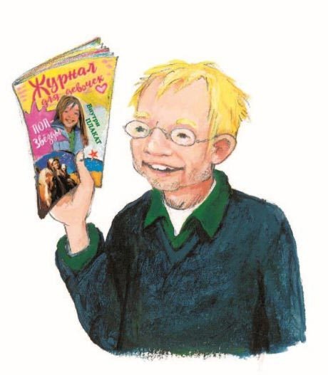 Иллюстрация к книге — Тайна на улице Чаек [i_039.jpg]