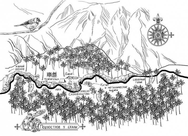 Иллюстрация к книге — Город Солнца. Сердце мглы [_011.jpg]