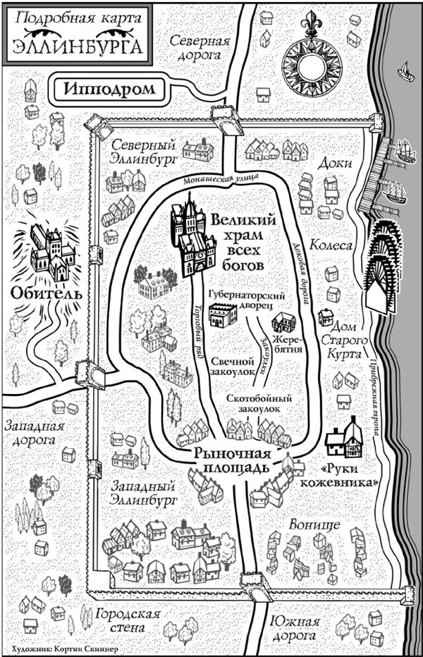 Иллюстрация к книге — Костяной капеллан [i_001.jpg]