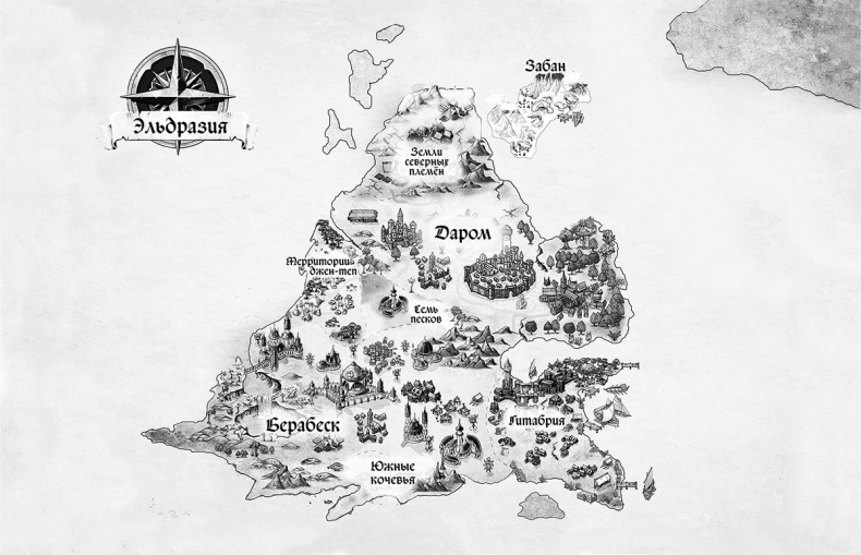 Иллюстрация к книге — Последний трюк [i_001.jpg]