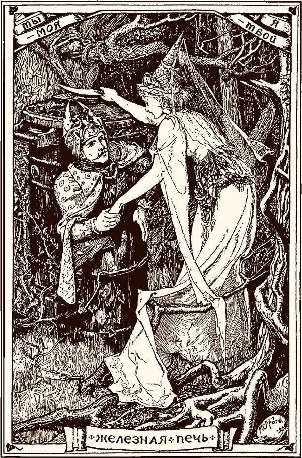 Иллюстрация к книге — Жёлтая книга сказок [i_015.jpg]