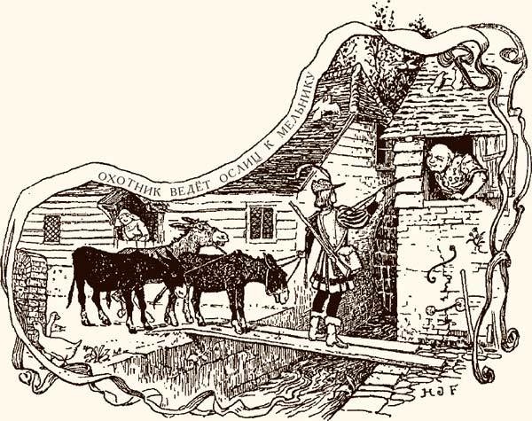 Иллюстрация к книге — Жёлтая книга сказок [i_021.jpg]