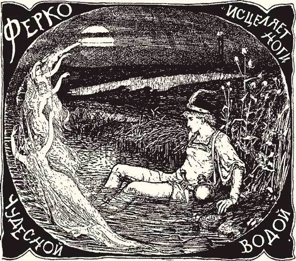 Иллюстрация к книге — Жёлтая книга сказок [i_026.jpg]