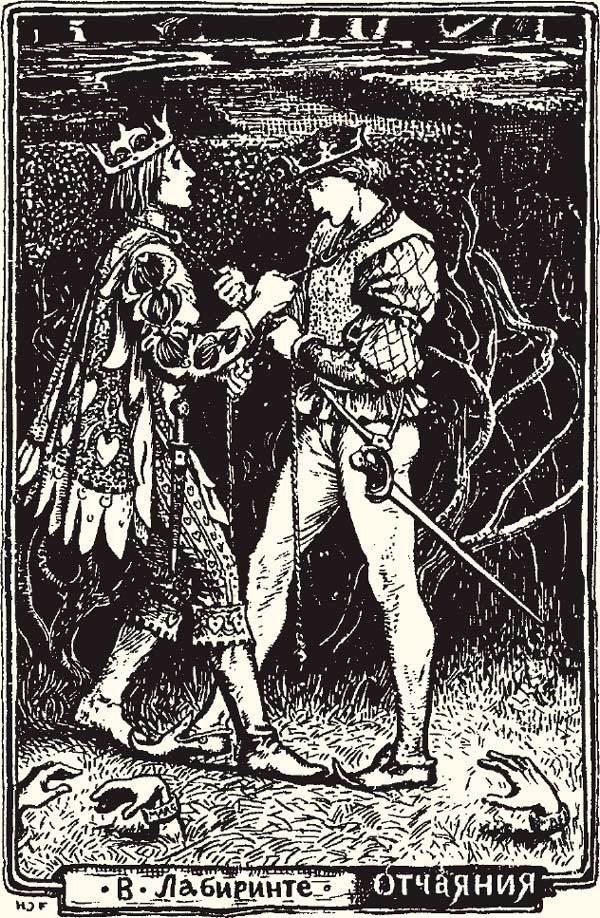 Иллюстрация к книге — Жёлтая книга сказок [i_032.jpg]