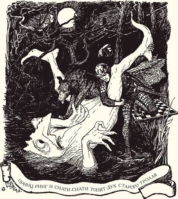 Иллюстрация к книге — Жёлтая книга сказок [i_081.jpg]