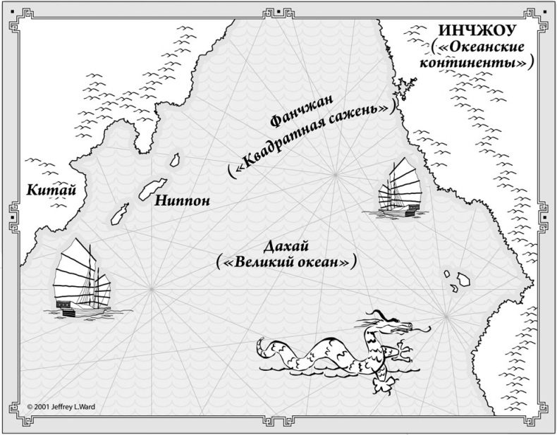 Иллюстрация к книге — Годы риса и соли [i_004.jpg]