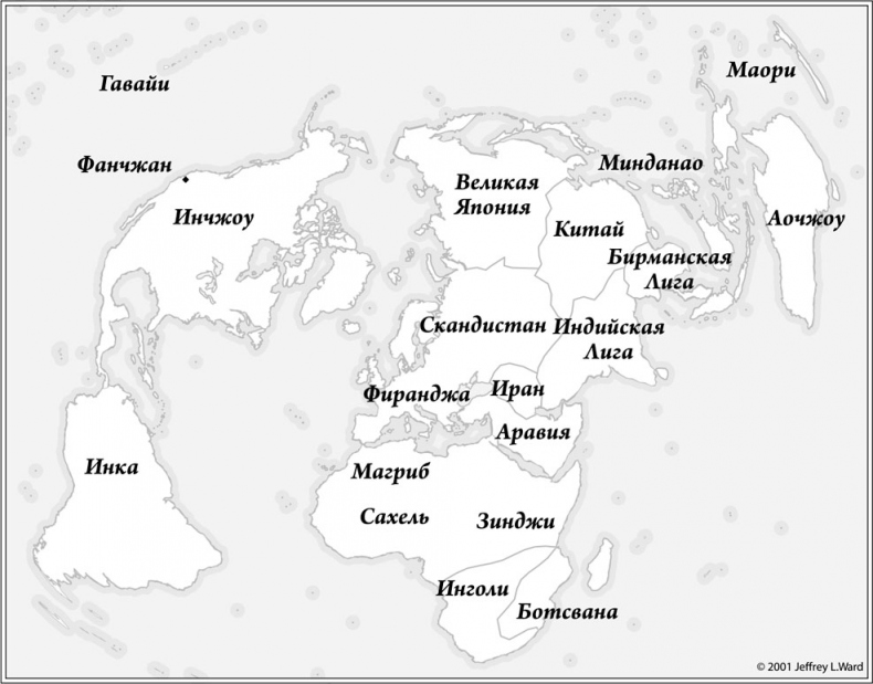 Иллюстрация к книге — Годы риса и соли [i_011.jpg]