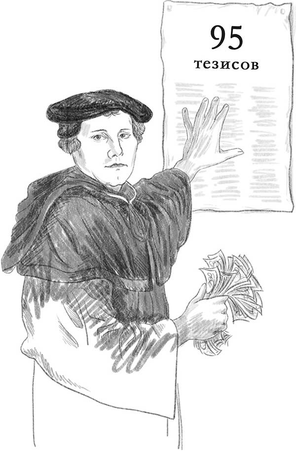 Иллюстрация к книге — Что вы несете, или Как разобраться в идеях великих философов, чтобы понять себя [i_010.jpg]