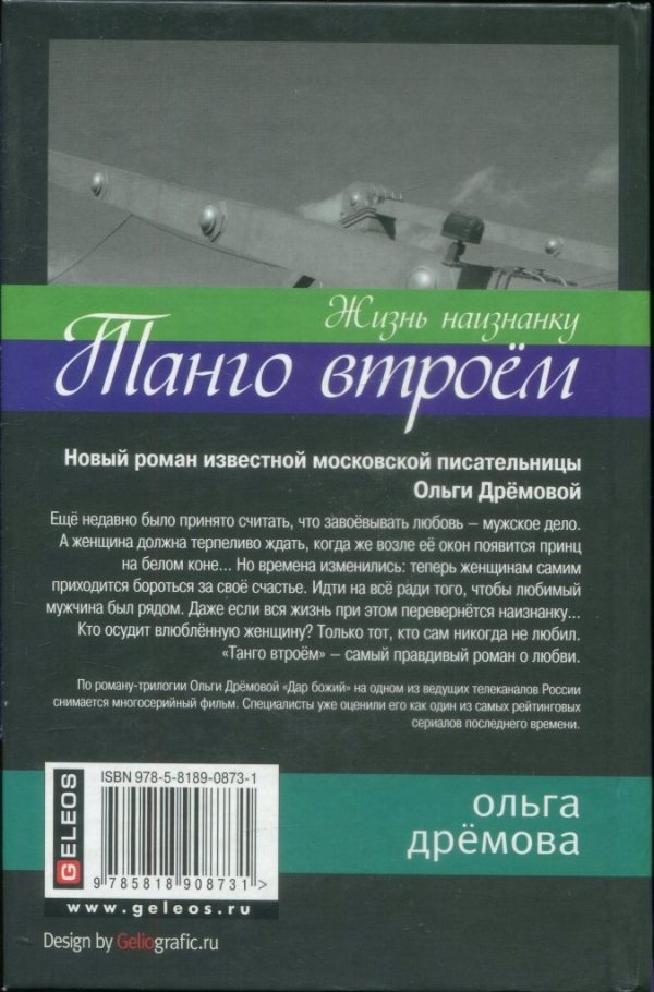 Иллюстрация к книге — Жизнь наизнанку [i_002.jpg]