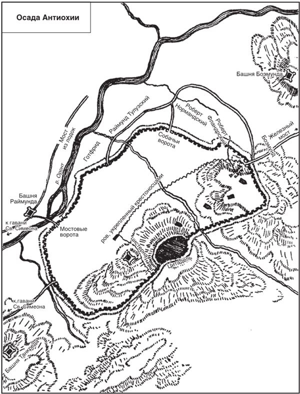 Иллюстрация к книге — Первый крестовый поход. Сражения и осады, правители, паломники и вилланы, святые места в свидетельствах очевидцев и участников [i_001.jpg]