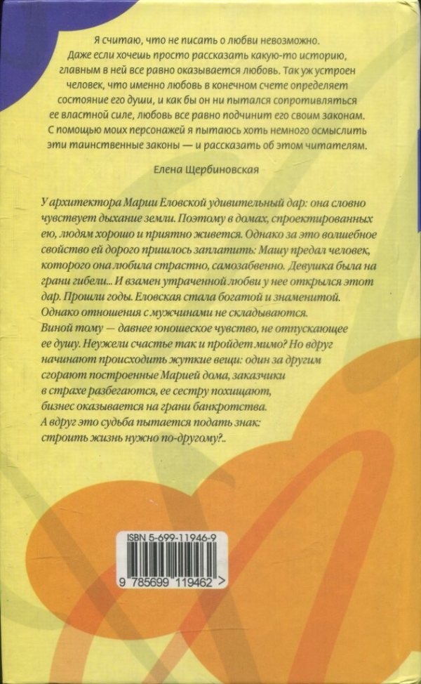 Иллюстрация к книге — Кто в спальне король? [i_003.jpg]