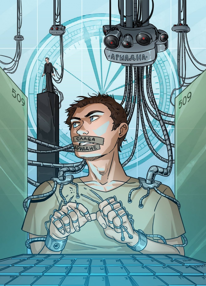 Иллюстрация к книге — Доказательство жизни [_3.jpg]