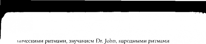 Иллюстрация к книге — Ретромания. Поп-культура в плену собственного прошлого [image14.jpg]
