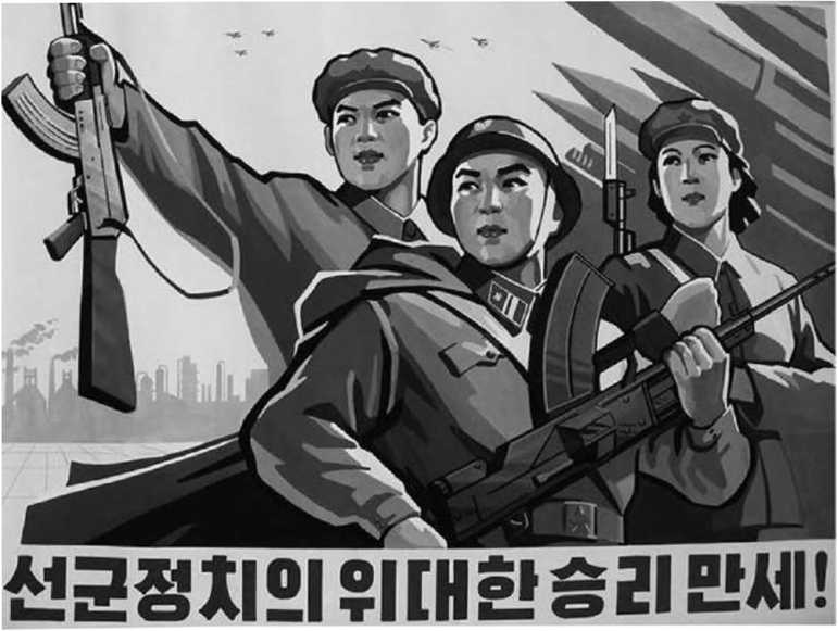 Иллюстрация к книге — Предатель в Северной Корее. Гид по самой зловещей стране планеты [i_062.jpg]