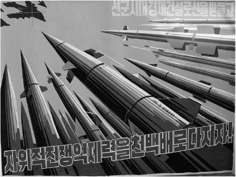 Иллюстрация к книге — Предатель в Северной Корее. Гид по самой зловещей стране планеты [i_063.jpg]