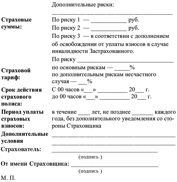 Иллюстрация к книге — Богатый пенсионер. Все способы накопления на обеспеченную жизнь [_219_0.jpg]