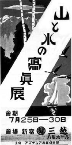 Иллюстрация к книге — Terra Nipponica [i_045.jpg]