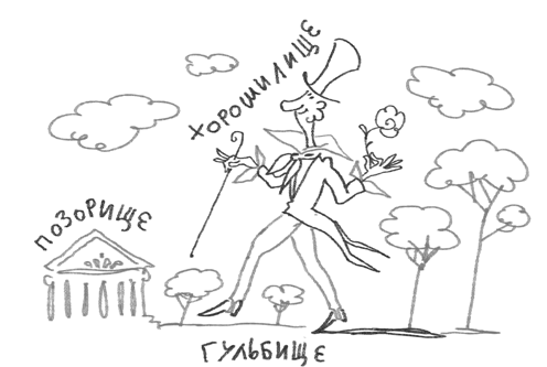 Иллюстрация к книге — #Панталоныфракжилет [i_004.jpg]