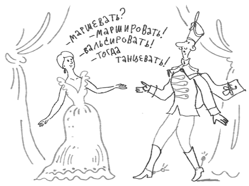 Иллюстрация к книге — #Панталоныфракжилет [i_009.jpg]