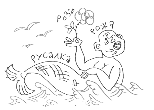 Иллюстрация к книге — #Панталоныфракжилет [i_015.jpg]