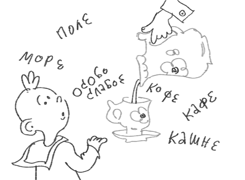 Иллюстрация к книге — #Панталоныфракжилет [i_017.jpg]