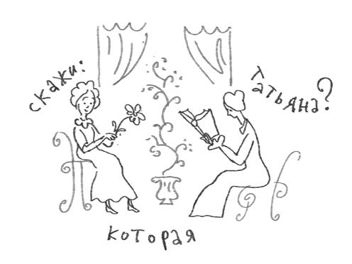 Иллюстрация к книге — #Панталоныфракжилет [i_022.jpg]