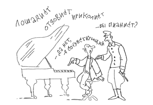 Иллюстрация к книге — #Панталоныфракжилет [i_026.jpg]