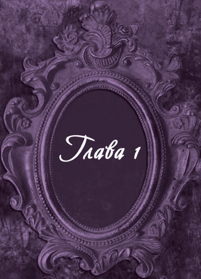 Иллюстрация к книге — Гробница древних [i_005.jpg]