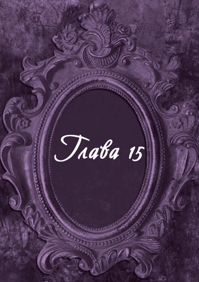 Иллюстрация к книге — Гробница древних [i_026.jpg]