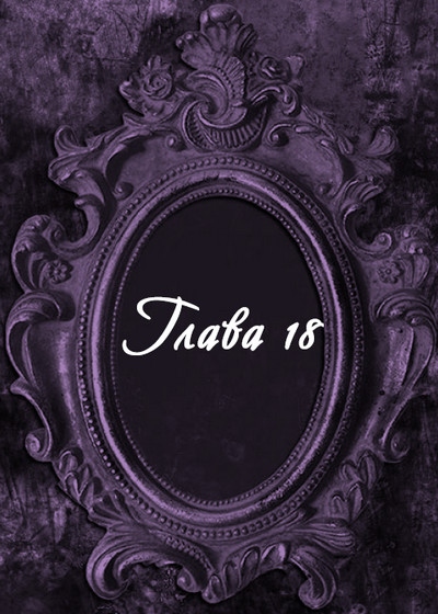 Иллюстрация к книге — Гробница древних [i_032.jpg]