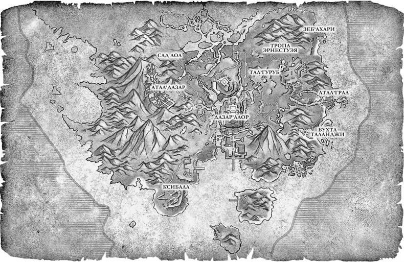Иллюстрация к книге — World of Warcraft. Восход теней [i_002.jpg]