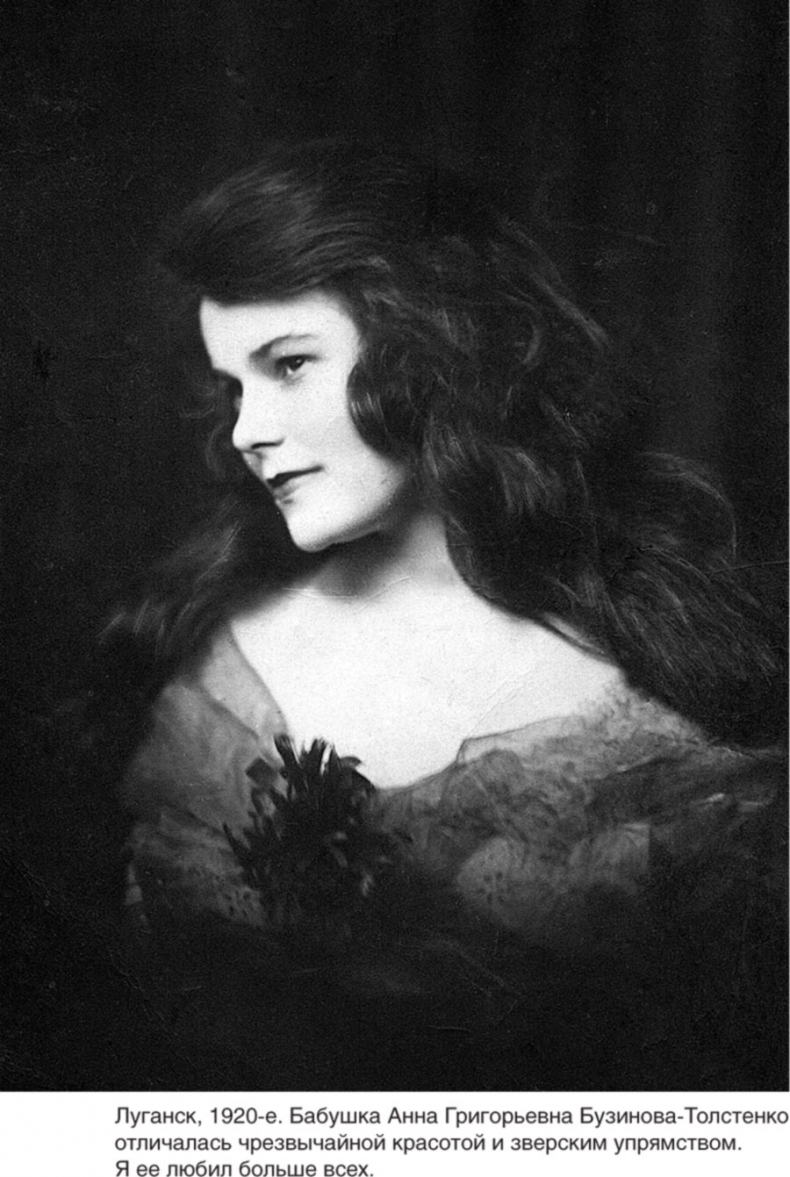 Иллюстрация к книге — Обратный адрес. Автопортрет [i_003.jpg]