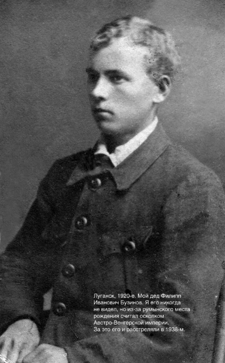 Иллюстрация к книге — Обратный адрес. Автопортрет [i_004.jpg]