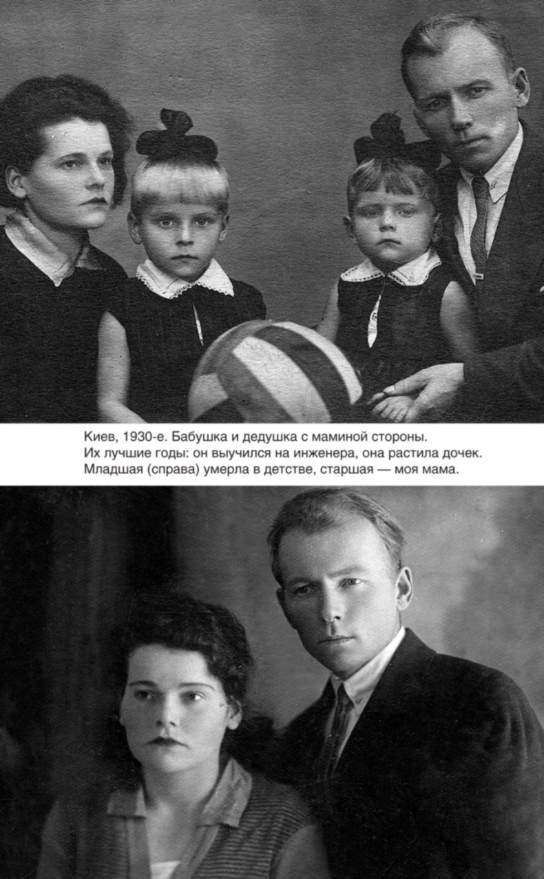 Иллюстрация к книге — Обратный адрес. Автопортрет [i_008.jpg]