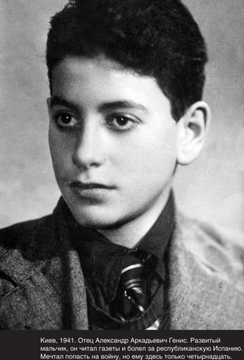 Иллюстрация к книге — Обратный адрес. Автопортрет [i_010.jpg]