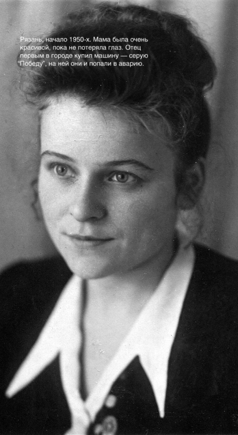 Иллюстрация к книге — Обратный адрес. Автопортрет [i_013.jpg]