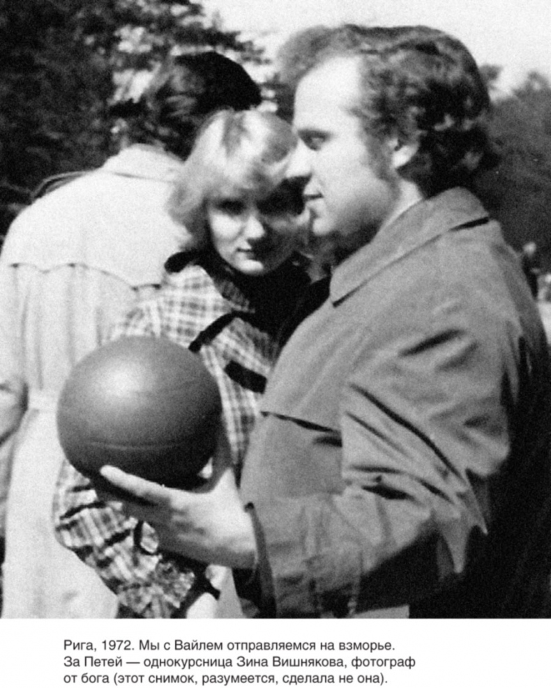 Иллюстрация к книге — Обратный адрес. Автопортрет [i_019.jpg]