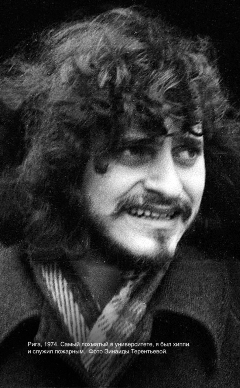 Иллюстрация к книге — Обратный адрес. Автопортрет [i_021.jpg]