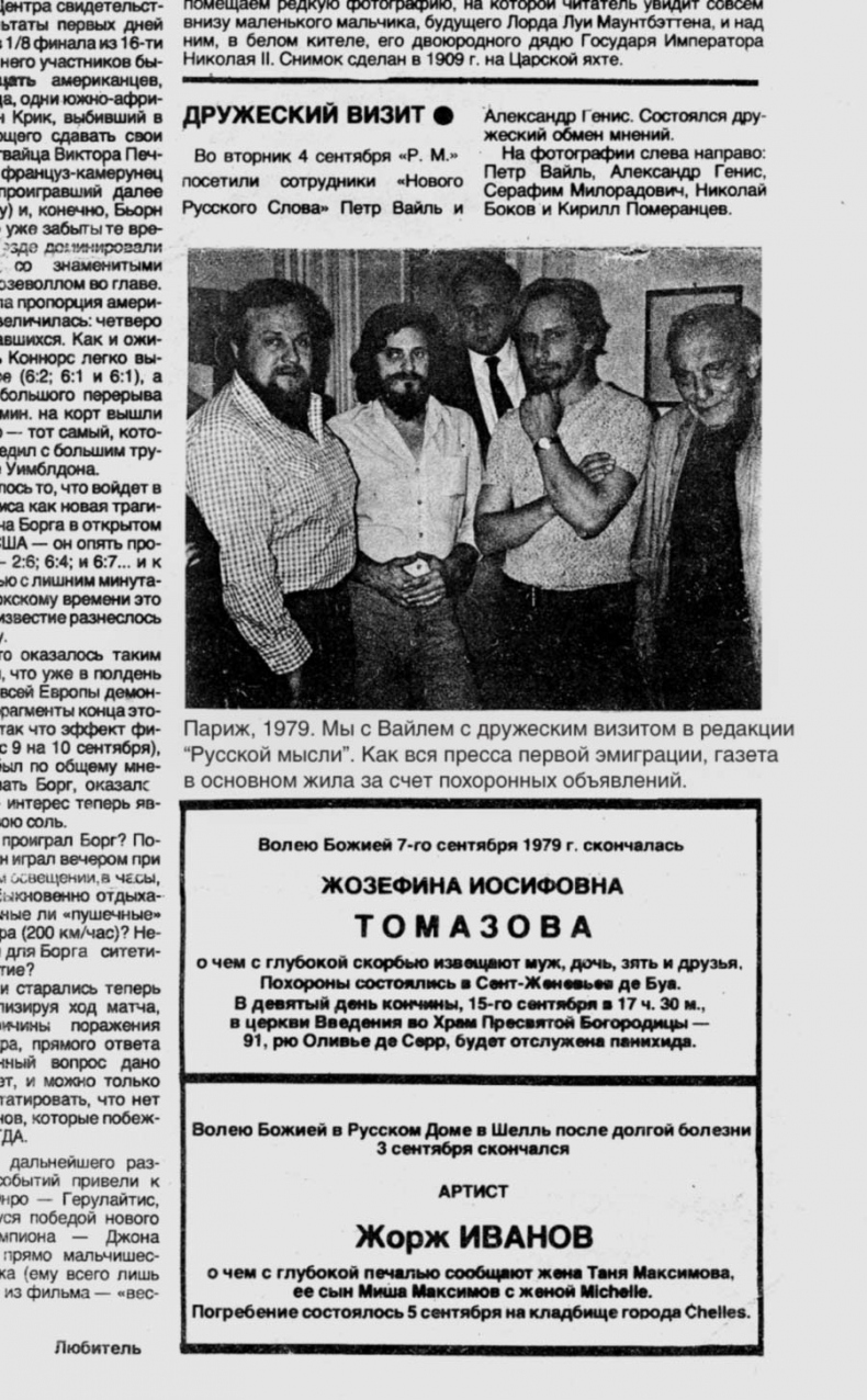 Иллюстрация к книге — Обратный адрес. Автопортрет [i_025.jpg]