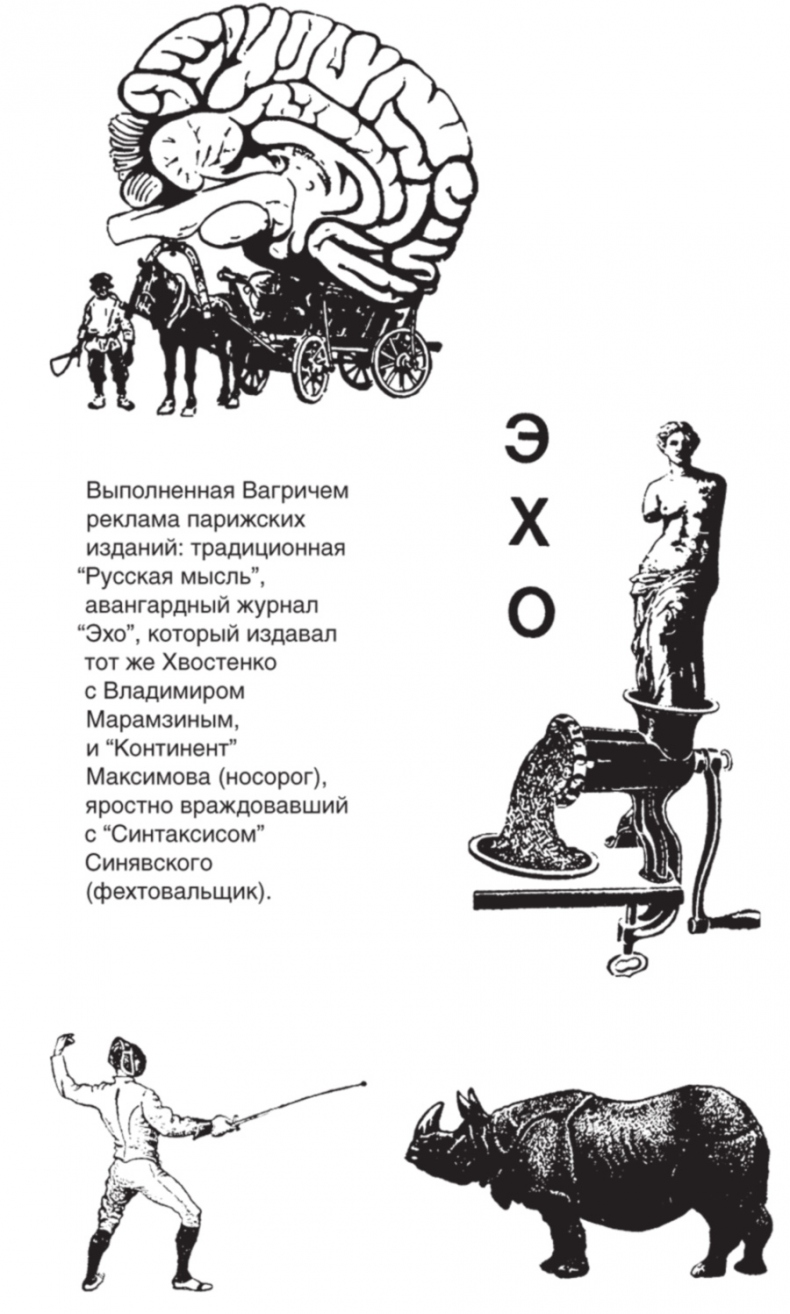 Иллюстрация к книге — Обратный адрес. Автопортрет [i_028.jpg]