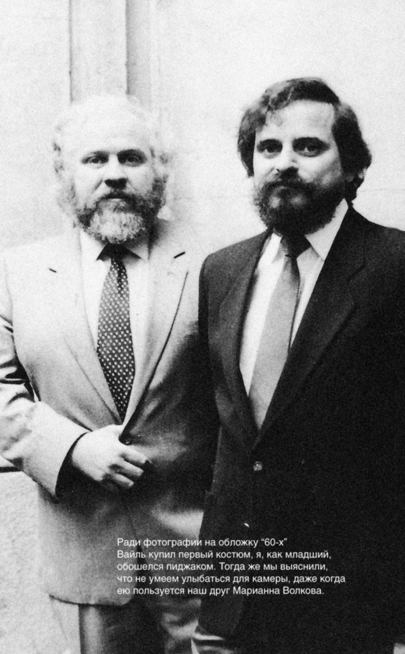 Иллюстрация к книге — Обратный адрес. Автопортрет [i_031.jpg]