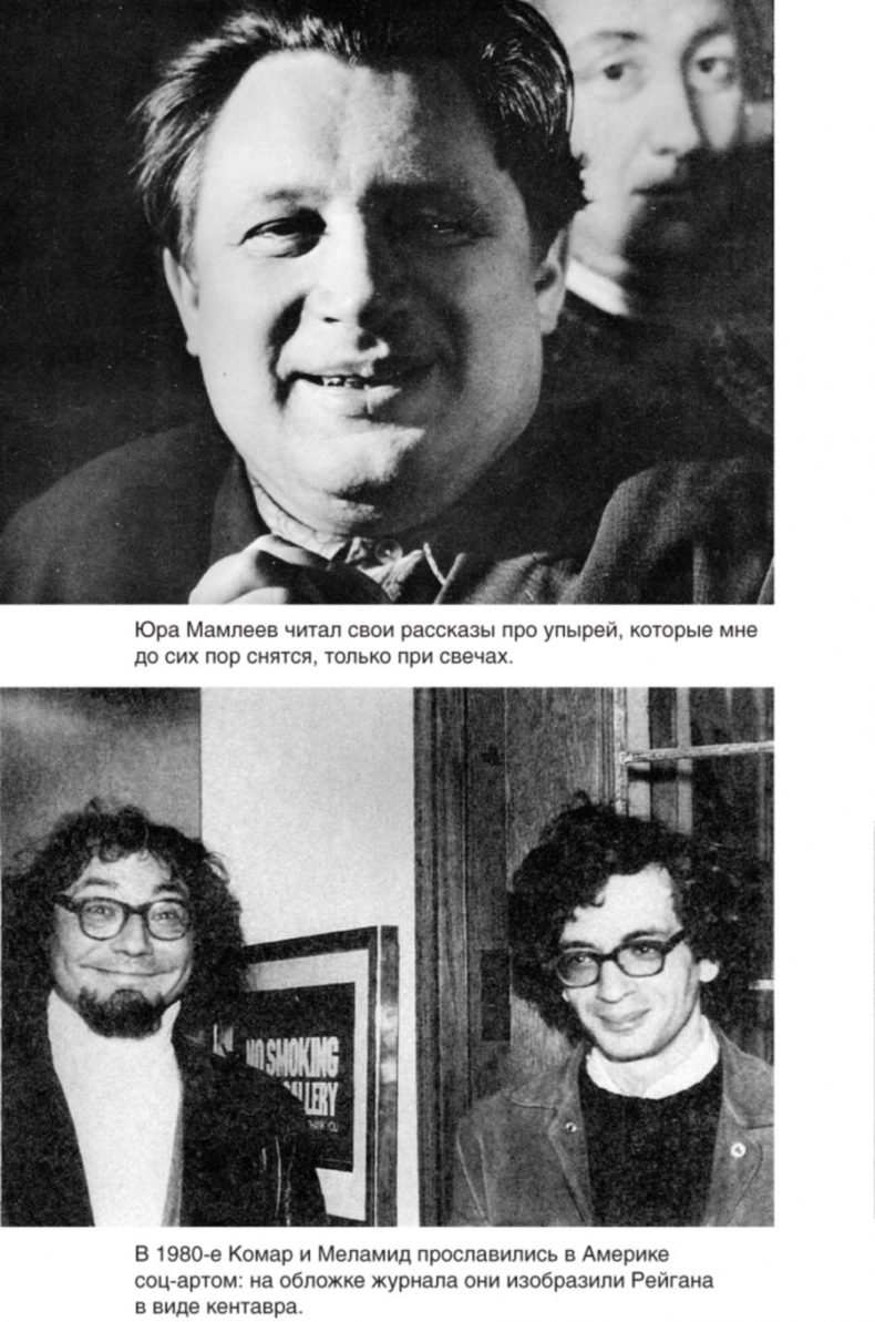 Иллюстрация к книге — Обратный адрес. Автопортрет [i_033.jpg]