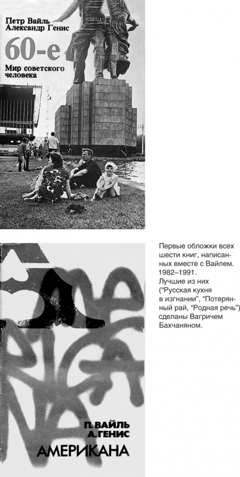 Иллюстрация к книге — Обратный адрес. Автопортрет [i_036.jpg]